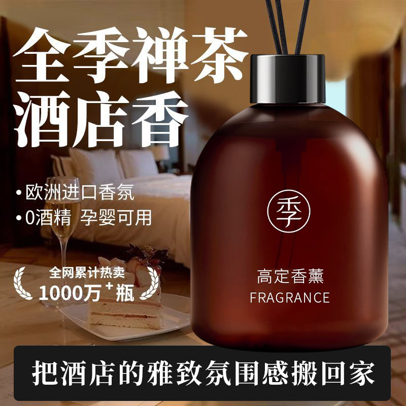 Home Fragrance Zen - 500/1000ml All Seasons Zen Tea Aroma